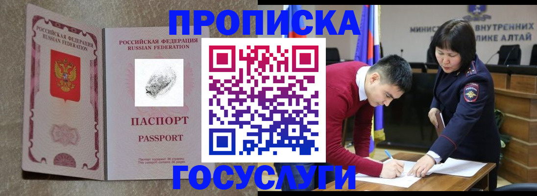 прописка гарантия в Жуковском