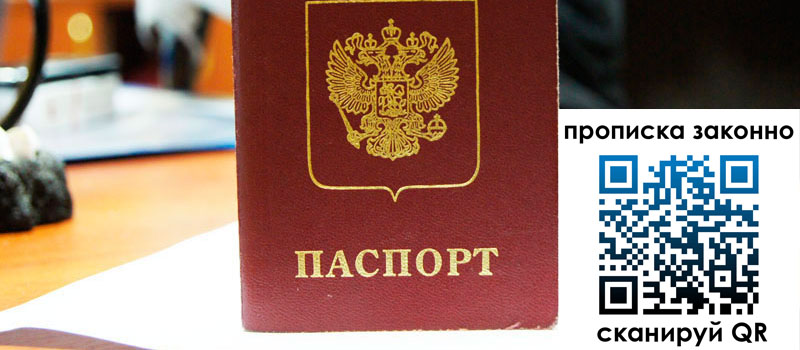 регистрация в Жуковском